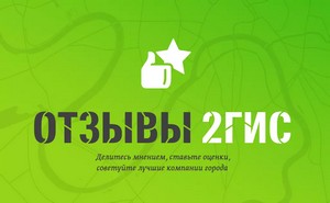 2gis.ru